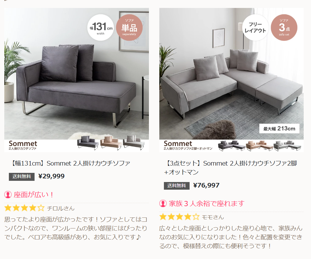 家具350を使ってみた体験談】口コミ徹底レビュー│老後も安心！老人ホームの暮らしノウハウ